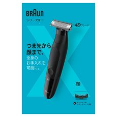 画像1: ブラウン ボディーグルーマー XT3000 BRAUN BODY GROOMER XT3000 (1)