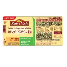 画像2: ネイチャーメイド カルシウム マグネシウム 亜鉛 600粒 Nature Made Calcium Magnesium Zinc 600 CT (2)