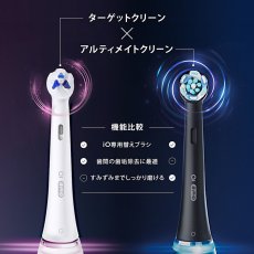 画像3: ブラウン オーラル-B iOシリーズ専用替えブラシ アルティメイトクリーン4本 + ターゲットクリーン2本 BRAUN ORAL-B iO Replacement Brush 6pk (3)