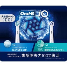 画像1: ブラウン オーラル-B iOシリーズ専用替えブラシ アルティメイトクリーン4本 + ターゲットクリーン2本 BRAUN ORAL-B iO Replacement Brush 6pk (1)