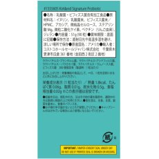 画像2: カークランドシグネチャー プロバイオティック 乳酸菌 300億個 90粒 Kirkland Signature Probiotic 30 Billion 90 Count (2)