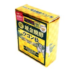 画像5: クガニ醗酵ウコン粒 140日分 Kugani Fermented Turmeric Tablet 140 day supply (5)