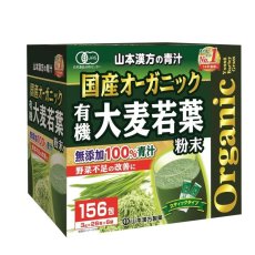 画像2: 国産 無添加 100% オーガニック 青汁 3g x 156包入 ＜山本漢方製薬＞ 100% Pure Organic Young Barley Green Powder 3g x 156 Count (2)