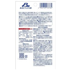 画像2: 森永ビヒダス 30日分 ビフィズス菌 BB536 ＜機能性表示食品＞ MORINAGA Bifidus 30 Days Lactobacillus bifidus BB536 Food with Functional Claim (2)