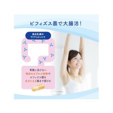 画像5: 森永ビヒダス 30日分 ビフィズス菌 BB536 ＜機能性表示食品＞ MORINAGA Bifidus 30 Days Lactobacillus bifidus BB536 Food with Functional Claim (5)