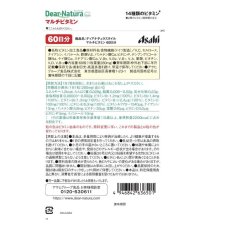 画像3: ディアナチュラ マルチビタミン 60日分 60粒(1日1粒目安) DEAR-NATURA Multivitamin 60 days 60 tablets (3)