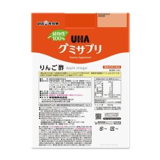 画像3: UHAグミサプリ リンゴ酢 112粒 UHA Gummy Supplement Apple Cider Vinegar 112 Count (3)