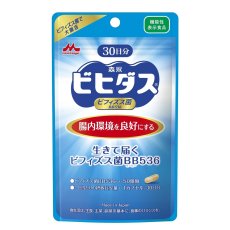 画像1: 森永ビヒダス 30日分 ビフィズス菌 BB536 ＜機能性表示食品＞ MORINAGA Bifidus 30 Days Lactobacillus bifidus BB536 Food with Functional Claim (1)