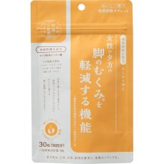 画像1: 生活の木　和漢習慣タブレット　むくみと冷え 30粒 Tree of life Wakan Herb tablets Swelling and Cold 30 tablets (1)