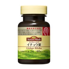 画像1: ネイチャーメイド イチョウ葉 60粒 Nature Made Ginkgo Biloba 60 Tablets (1)