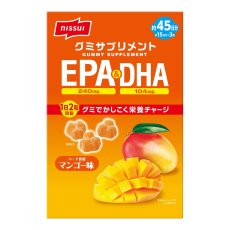 画像1: NISSUIグミサプリ EPA&DHA90CT NISSUI GUMMY EPA&DHA 90CT (1)