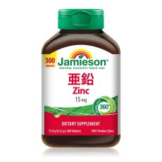 画像1: Jamieson 亜鉛15mg 300粒入り JAMIESON ZINC 15mg 300 Count (1)