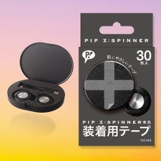 画像1: ピップ ジースピナー 2個入 + 装着用テープ 30枚入 PIP Z:SPINNER 2PC + 30 TAPES (1)