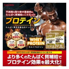 画像3: アルプロン ホエイプロテインアイソレート(WPI) チョコレート風味 3kg ALPRON Whey Protein Isolate (WPI) 3kg (3)