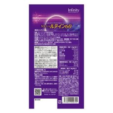 画像3: MEGA ルテイン60粒 Mega Lutein 60 Soft gels (3)