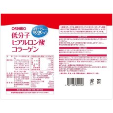 画像3: ヒアルロン酸コラーゲン 4.5g スティック x 50 本 Hyaluronic Acid + Collagen 4.5g Stick x 50 Count (3)