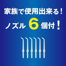 画像5: ドリテック 口腔洗浄器 ジェットクリーン FS-100DWTCO ノズル6本セット DRETEC Oral Irrigator JETCLEAN FS-100DWTCO with 6 Nozzles (5)