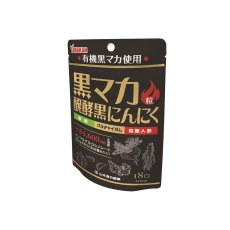 画像2: 山本漢方 黒マカ粒 発酵にんにく 180粒 Black Maca and Fermented Black Garlic 180 Tablets (2)