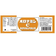 画像3: オロナミンC ロイヤルポリス 120ml x 30本入 ORONAMIN C ROYALPOLIS 120ml x 30 (3)