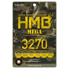 画像1: HMB MEGA 3270 154粒 HMB MEGA 3270 154 Tablets (1)