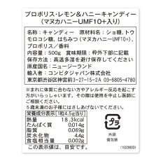 画像4: コンビタ UMF 10+ マヌカハニー プロポリス のど飴 500g レモン ハチミツ味 Comvita Propolis & Manuka Honey Lozenges 500g Lemon Flavor (4)