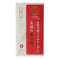 画像1: 生活の木　和漢習慣　女姓の黄金輝120粒 Tree of life Wakan Herb Supplement For Women 120 tablets (1)