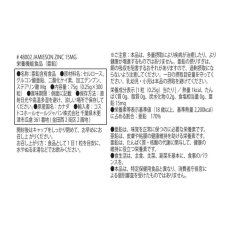 画像3: Jamieson 亜鉛15mg 300粒入り JAMIESON ZINC 15mg 300 Count (3)