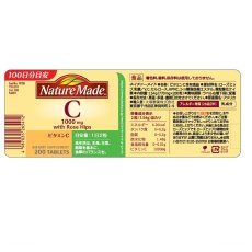 画像3: ネイチャーメイド ビタミンC 1000mg 200粒 Nature Made Vitamin C 1000mg with Rose Hip 200 Tablets (3)