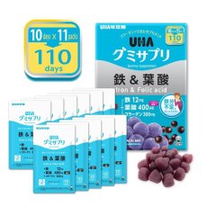 画像5: UHA グミサプリ 鉄＆葉酸 220 粒 UHA Gummy Supplement Iron + Folic Acid 220 Count (5)