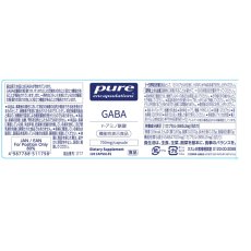 画像2: ピュア GABA 700mg 120粒 Pure GABA 120 Capsules (2)