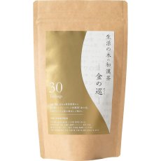 画像1: 生活の木 和漢茶　金の巡り 30個入 Wakan blended tea Kin no Meguri 30 pcs (1)