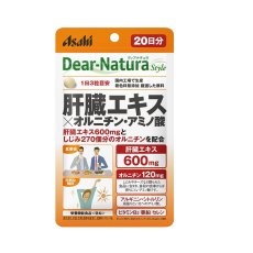 画像1: ディアナチュラ 肝臓エキスXオルニチン・アミノ酸 20日分 60粒(1日3粒目安) DEAR-NATURA Liver Extract・Ornithine・Amino acid 20 days 60 tablets (1)