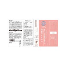 画像4: 生活の木　整う和漢習慣タブレット 理想のうるおい 120粒 Tree of life Wakan Herb tablets Ideal Moisture for skin 120 tablets (4)