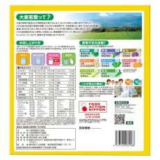 画像3: 金の青汁 3g x 176 パック Barley Green Powder 3g x 176 Count (3)