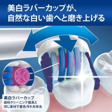 画像4: ブラウン オーラルB ホワイトニングケア EB18-6-ELN BRAUN ORALB Whitening care EB18-6-ELN (4)