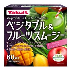 画像1: ベジタブル & フルーツ スムージー 60袋入り Vegetables & Fruits Smoothie 60 packs (1)