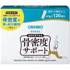 画像1: ORIHIRO骨密度サポート BONE DENSITY SUPPORT 120C (1)