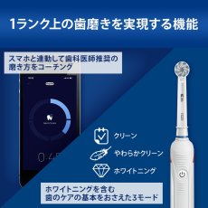 画像5: ブラウン オーラルB スマート 4000 D6015253P BRAUN Oral-B SMART 4000 D6015253P (5)