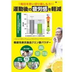 画像4: クエン酸パウダー 13ｇｘ5袋 Citric Acid Powder 13g x 5 Counts (4)