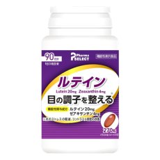 画像1: ルテイン　270粒（90日分） LUTEIN 270 Softgels (90 Days Supply) (1)