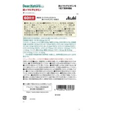 画像3: ディアナチュラ 鉄・マルチビタミン 60日分 60粒(1日1粒目安) DEAR-NATURA Iron・Multivitamin 60 tablets (3)