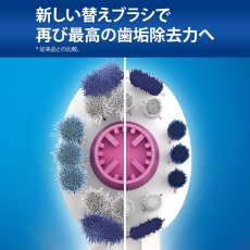 画像2: ブラウン オーラルB ホワイトニングケア EB18-6-ELN BRAUN ORALB Whitening care EB18-6-ELN (2)