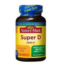 画像1: ネイチャーメイド スーパービタミンD 250粒入り (1日当り1粒目安) Nature Made Super D 250 tablets (1)