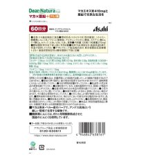 画像3: ディアナチュラ　マカ・亜鉛+アミノ酸 60日分 120粒(1日2粒目安) DEAR-NATURA Maca, Zinc + Amino Acids 60 days 120 tablets (3)