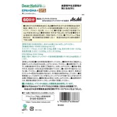 画像2: ディアナチュラ ナットウキナーゼ 60日分 240粒 (1日4粒目安) DEAR-NATURA EPA DHA NATTOKINASE 60 days 240 counts (2)