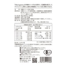 画像3: 国産オーガニックモリンガ粒 Moringaism300粒（30日分） Organic Moringa 300 Tablets (30 days supply) (3)