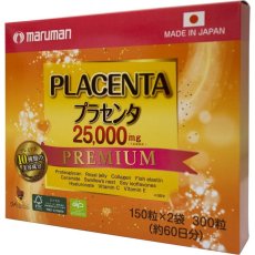 画像3: プラセンタ 25000 2個セット PLACENTA 25000 2PACK SET (3)