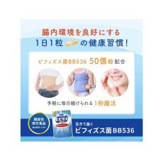 画像3: 森永ビヒダス 30日分 ビフィズス菌 BB536 ＜機能性表示食品＞ MORINAGA Bifidus 30 Days Lactobacillus bifidus BB536 Food with Functional Claim (3)