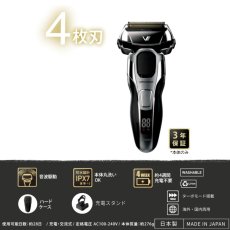 画像2: マクセルイズミ 4枚刃モデル往復式シェーバー IZF-V931-S Maxell Izumi 4 Blades Electronic Shaver IZF-V931-S (2)