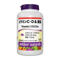 画像1: ウェバー・ナチュラルズ ビタミン C・D & 亜鉛 240 粒 Webber Naturals Vitamin C,D & Zinc 240 Count (1)